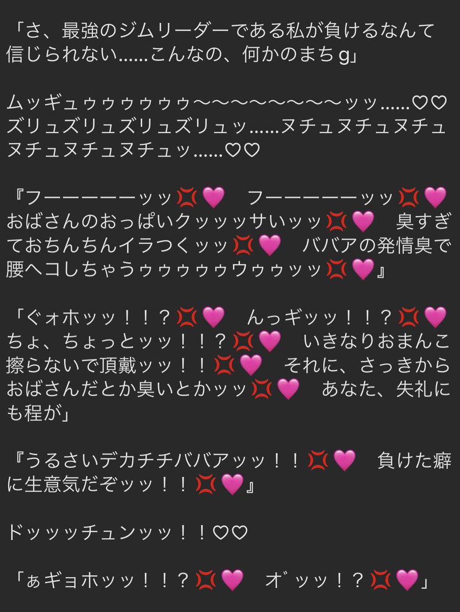 (マニ)アックマン♈️🔞💩 tweet media