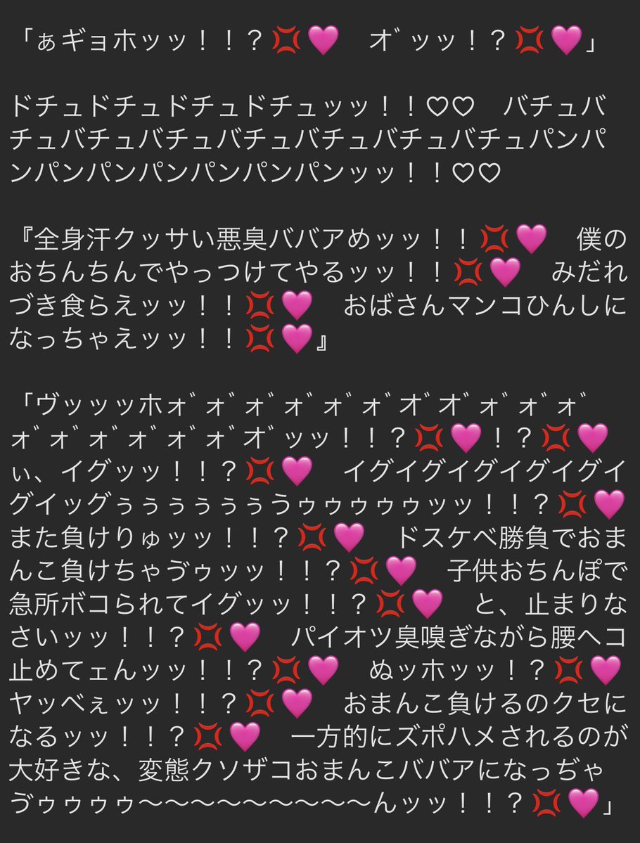 (マニ)アックマン♈️🔞💩 tweet media