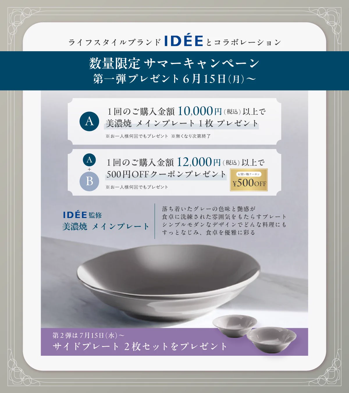 【新品・未使用・未開封】アテニア IDÉE監修 美濃焼 メインプレート10枚 アテニア on X: 