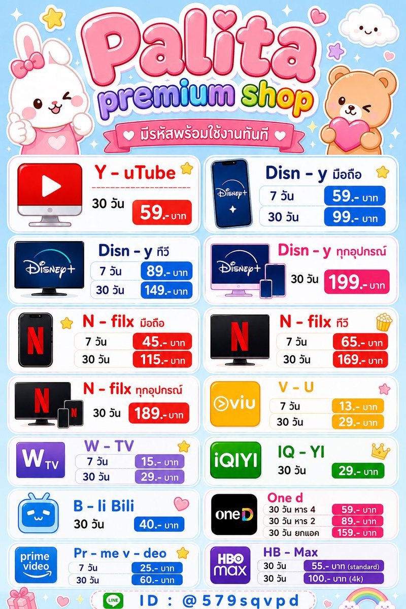 Pongpibooya's tweet photo. #แอคพร้อมส่ง #ราคาโปรโมชั่น #สตรีมหนังโครตถูก #แอปหนังราคาหลักสิบ #หารแอพหนัง  #แอพหนังถูกๆ #ไม่มีโฆษณา 
ครบจบในร้านนี้ #ราคาหลักสิบ #ถูกมาก #ถูกสุดๆๆ

ช้าหมดอดฟินนะจ๊ะ! ทักแชทจองสิทธิ์ด่วน 👇 https://t.co/PsE6pIqrsA

#ราคาถูก #หารwetvvip #หารwetv #แอพดูหนัง #หารiqiyi #หารViu #หารวีทีวี #หารyoukuราคาถูก #iQIYI #WeTV #VIUpremiumราคาถูก #หารiQiyi #หารVIU