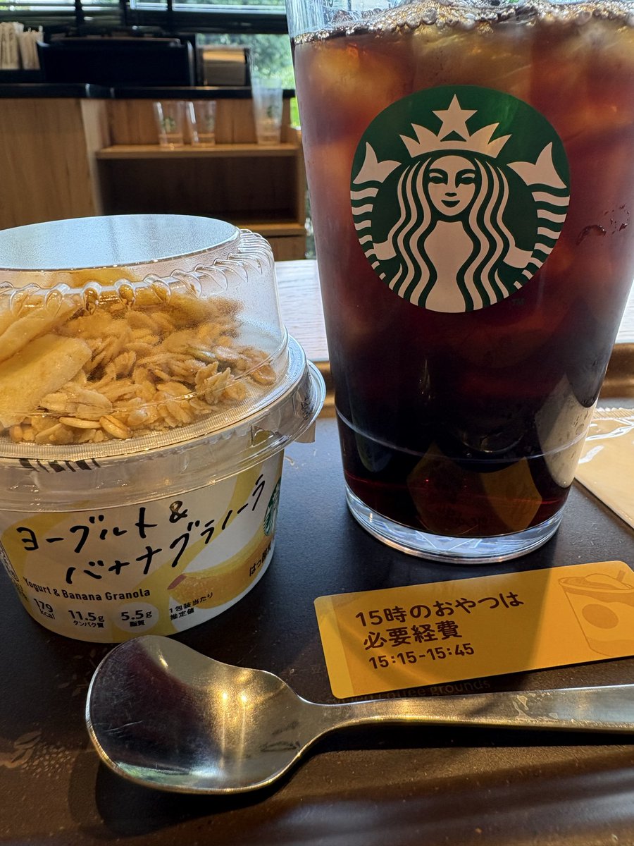 help_nemuneko's tweet photo. #15時のおやつは必要経費 
 #スタバ https://t.co/0FeDVuI1UQ