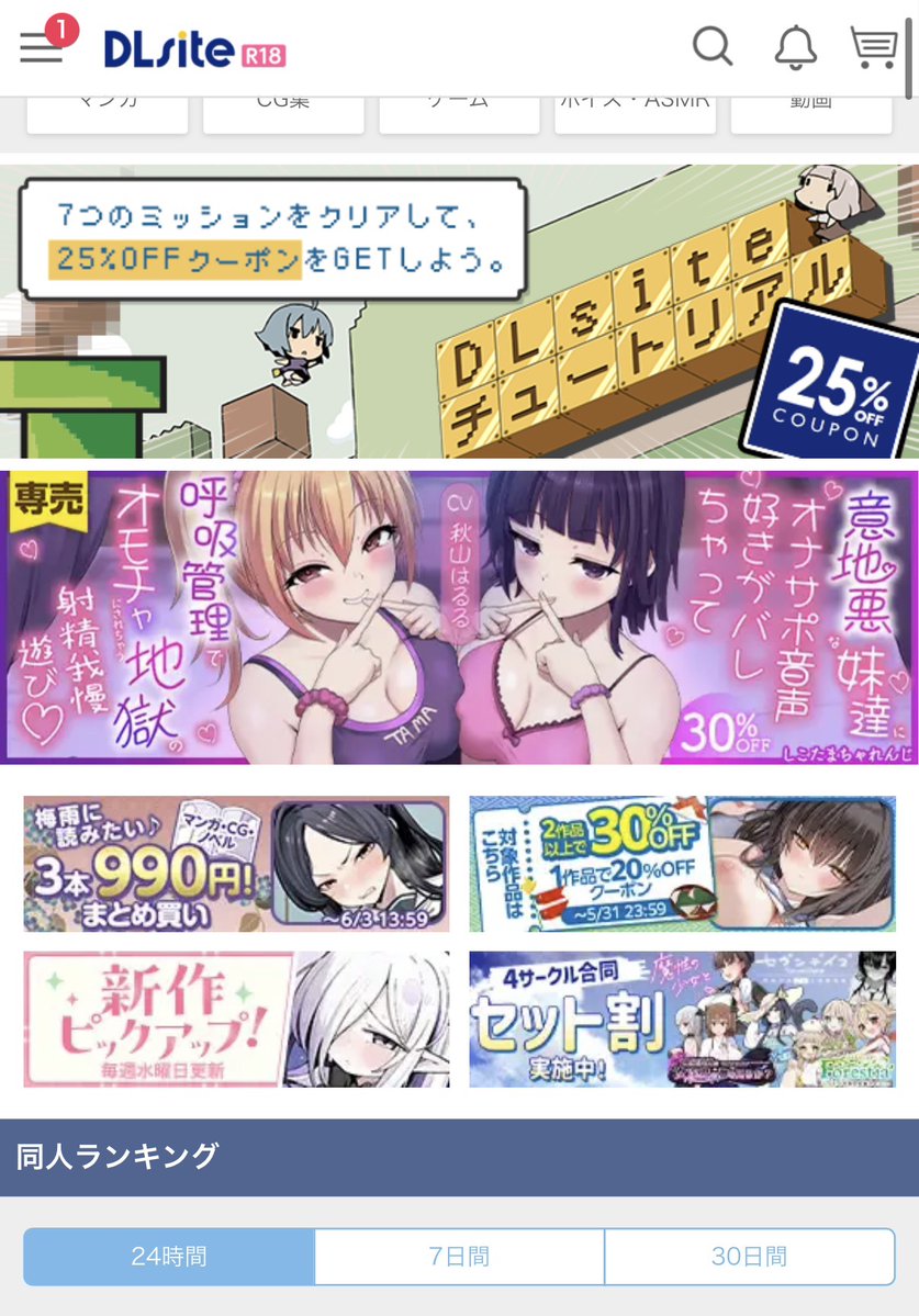 新作音声のバナーが掲載中です～～!!
この度もたくさんの方に聴いていただけてとっても嬉しいです!

もう昨日の朝になりますがおまけ音声の追加等を既に申請済みです!
販売サイト様次第なので確定ではありませんが本日辺りには作品ファイルに反映されるかと思います!
そちらもお楽しみに～～! 
