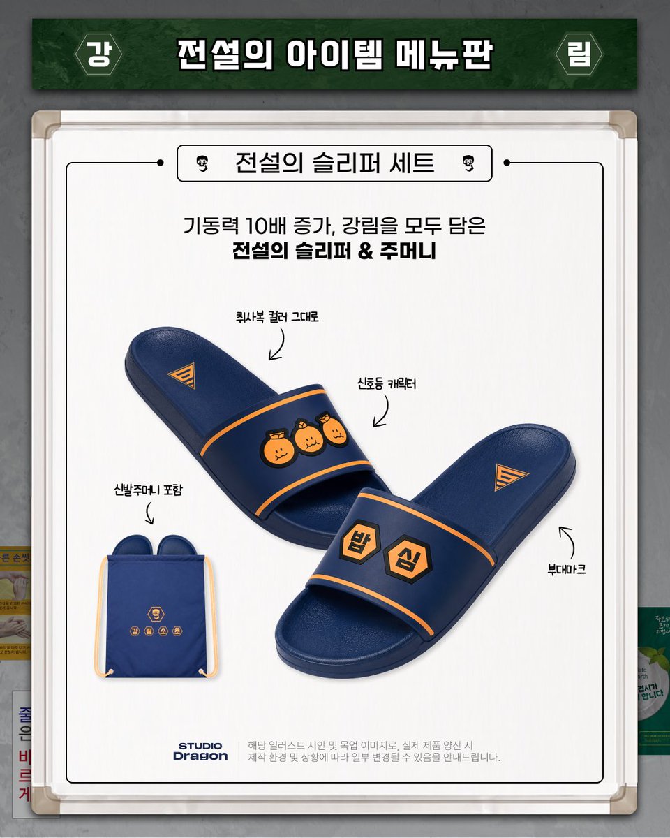 studiodragonKR's tweet photo. ⚔️The Legend of Kitchen Soldier official goods are now on Wadiz!⚔️

From Private Kang Sung-jae’s recipe book to exclusive Zanmang Loopy collaboration items, 
get the legendary items you need to survive now✨

👉 https://t.co/XrmfW2bWja https://t.co/tYJ5qExLg9