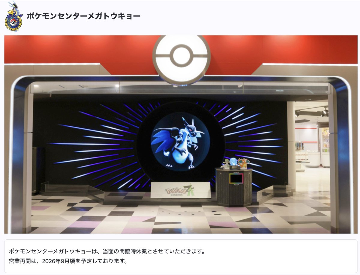 ポケモンゲーム情報＠Sifu tweet media