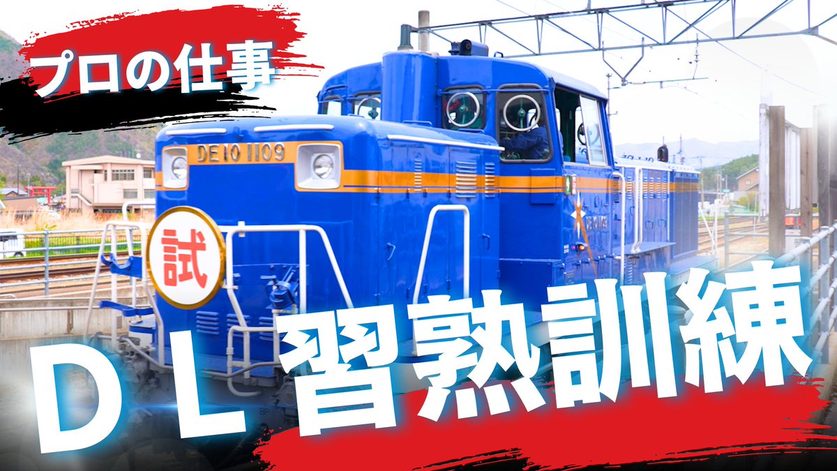 Tobu_skytrline tweet picture
