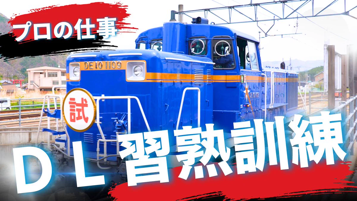 東武鉄道沿線情報 -スカイツリーラインエリア- 【公式】 on X