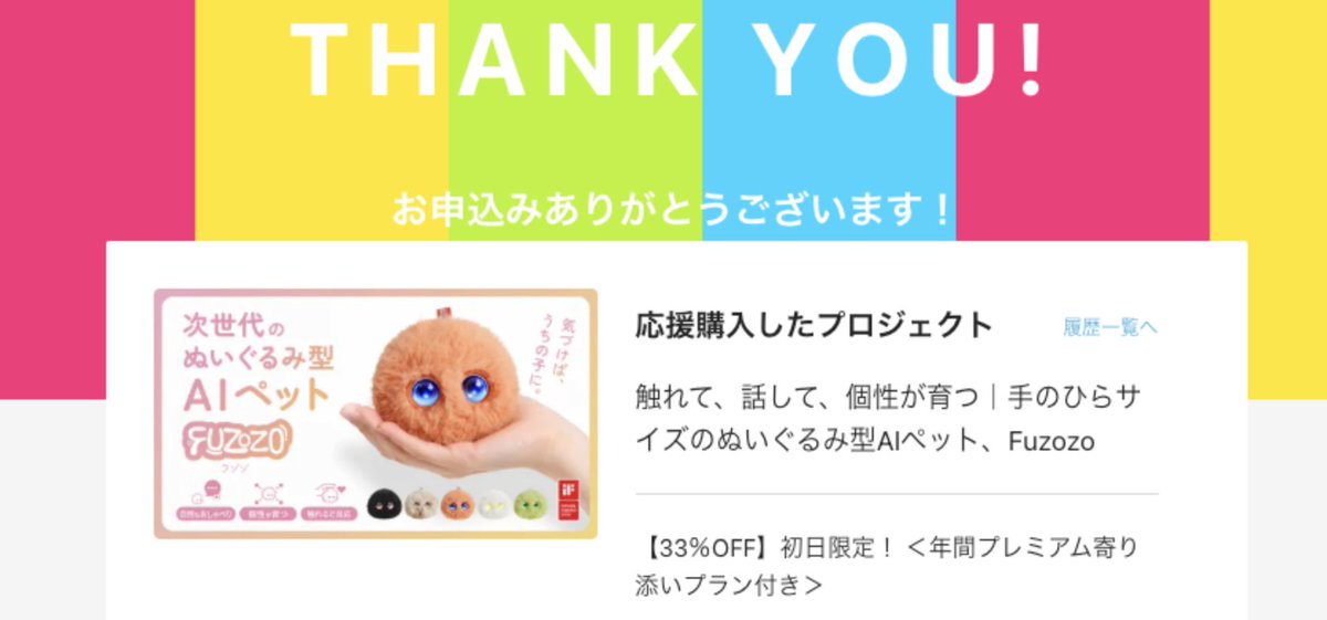 miyamiya's tweet photo. 今日は、こちらもお迎えしたのでした。
私がぬい活するならAIペットと思っていたので！
8月の到着がと〜〜〜っても、たのしみです。
#Fuzozo
https://t.co/totfPzjUkK https://t.co/wsd5naMeap