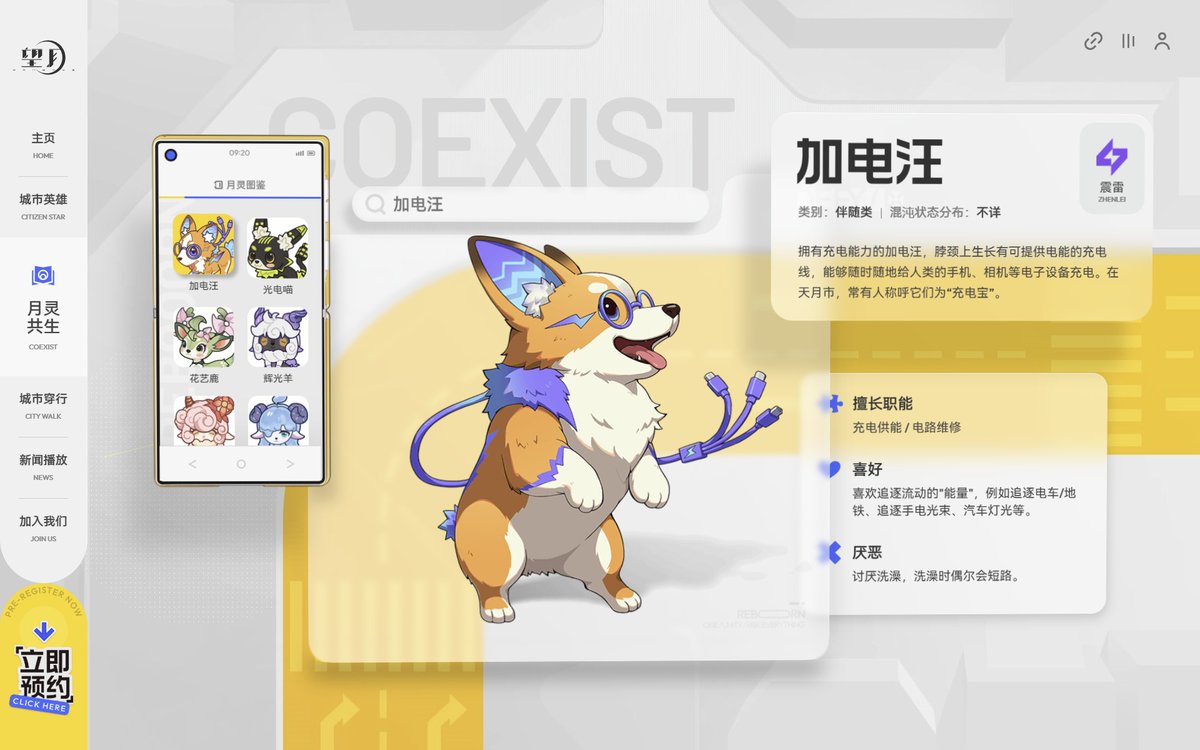4GamerNews's tweet photo. ペットの捕獲・育成を楽しめる都市型オープンワールドRPG「望月」，開発中のゲームプレイ映像を公開。中国ではオフライン試遊イベントを開催へ
https://t.co/ZvD5tROGvq

現代の中国都市をイメージした街並みで，リアル寄りのグラフィックス https://t.co/0gFynuSYWx