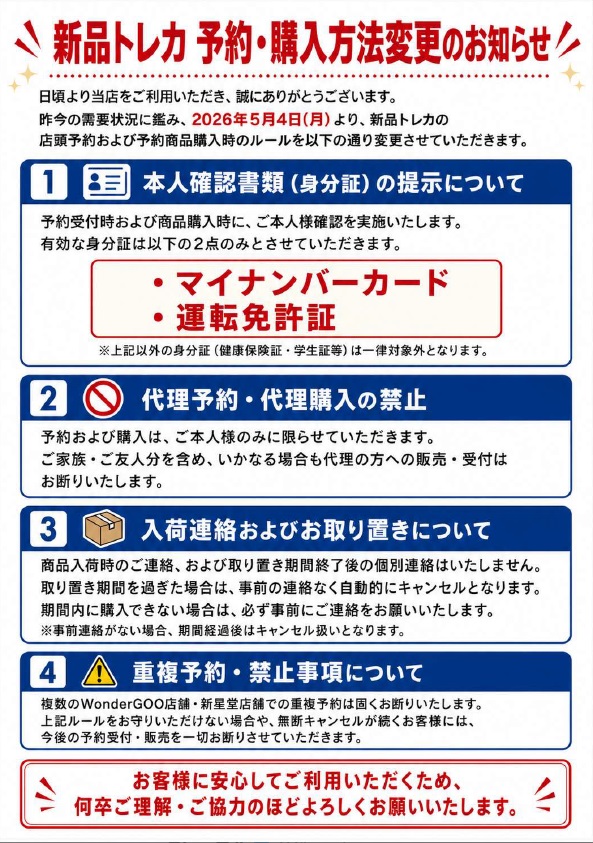 ⚠️⚠️予約に関する重大なお知らせ⚠️⚠️ 6/2（火）以降に予約受付