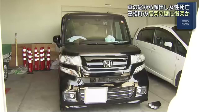 846ak's tweet photo. 車から身を乗り出した21歳女さん壁に衝突し死亡
酒気帯び運転
🚨南野乃容疑者(21)逮捕

28日午前8時半ごろホンダN-BOX助手席の窓から女性が顔など出し名鉄笠松駅近くの高架下に衝突。路上に投げ出されて発見され搬送後死亡しました。後部座席には女性の息子も乗っていました。
https://t.co/OTEgYhLxdY