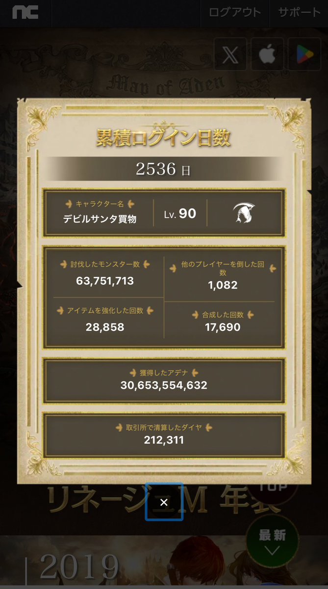 debilsanta's tweet photo. 記念 https://t.co/644uUE006f
