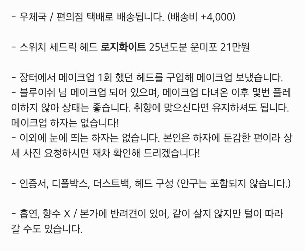 ronyangnya's tweet photo. #트인덕장터
스위치 세드릭 로지화이트 헤드 판매
운미포 21

위시였는데 적응이 안 돼서 보냅니다 🥹
최근에 메이크업 다녀와서 비용 소량 포함되어 있습니다.
자세한 사항은 사진 참고 부탁드리며, 즉입 시 소폭 네고 가능하니 문의 주세요 :> https://t.co/yeKgBhPIVX