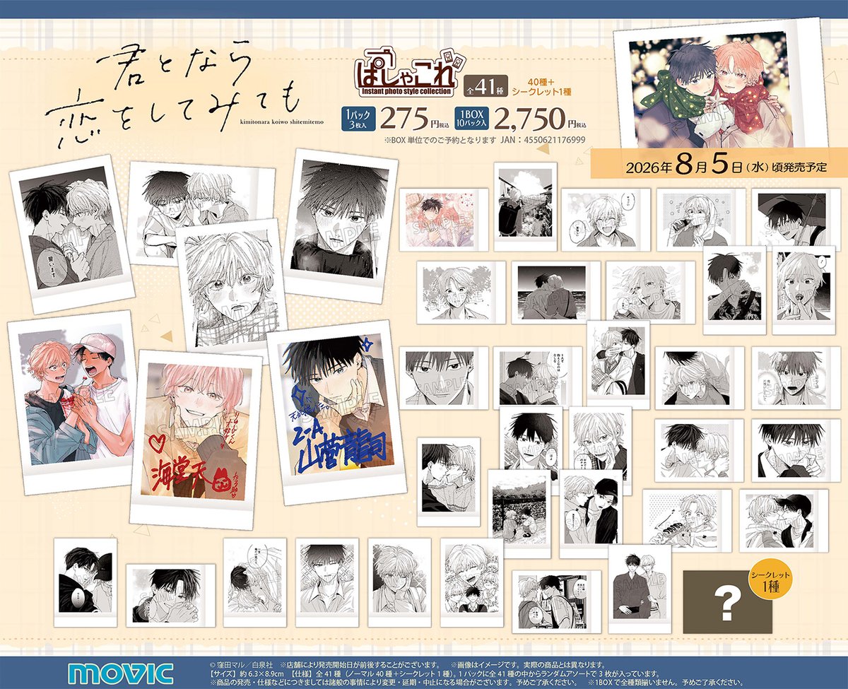 ムービックの中の人 tweet media