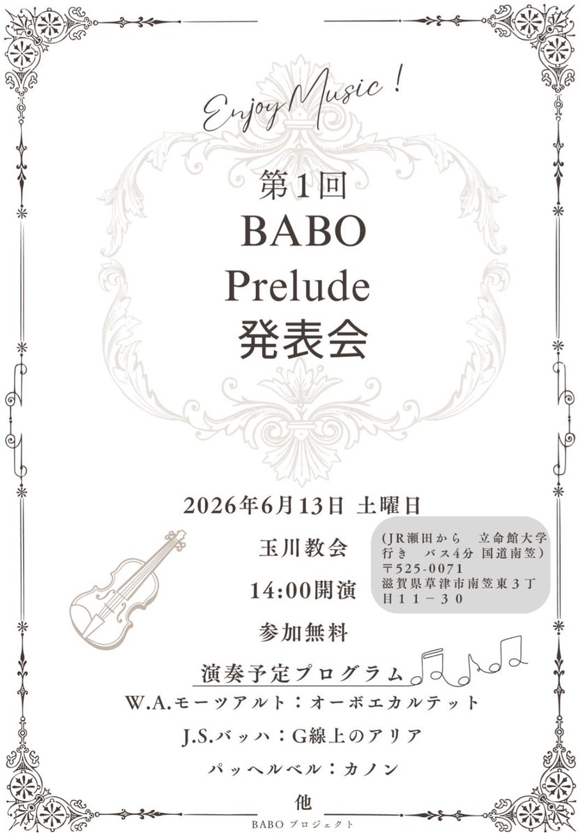 Biwako_Austria's tweet photo. BABO小編成室内楽成果発表会
6/13 日曜日14時から

https://t.co/kXCySblkNU
　#ブルックナー #びわ湖#オーストリア#オーケストラ https://t.co/4jEvDMUv6Q
