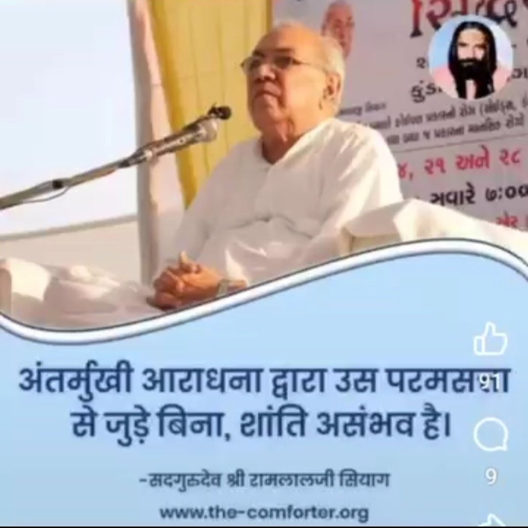 Jkum136's tweet photo. "गुरुदेव सियाग सिद्धयोग
कुंडलिनी जागरण द्वारा मानवता का दिव्य रूपांतरण है।"🌹🌹
#GuruKripa_Hi_Kevlam https://t.co/qomXPVZwa3