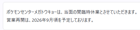 ポケカ速報@予約抽選・最新情報まとめ tweet media