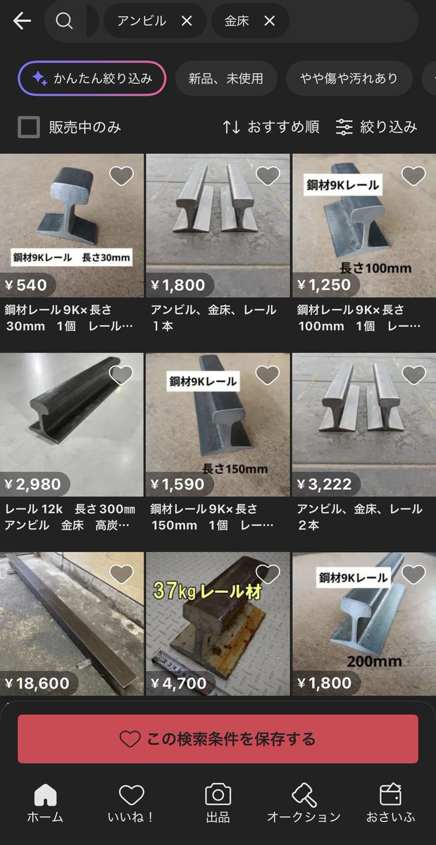 メルカリで買うのが安いみたいだ