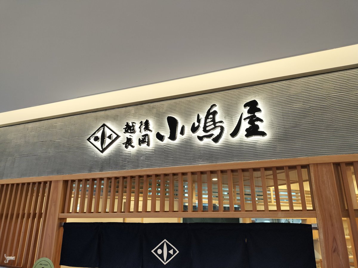 yuuma777700's tweet photo. 駅ビルでへぎそば食べた😚 https://t.co/n4qI4UwhkD