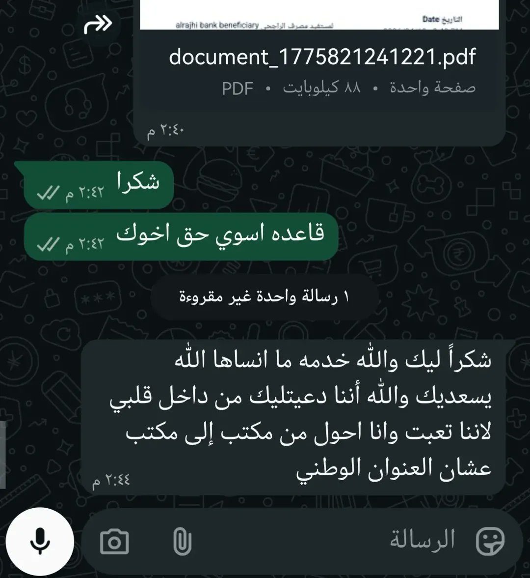 Res1x1's tweet photo. من اراء العملاء 🤍
#خدمات #تعقيب #قوى #ناجز https://t.co/43rsr4YNsW