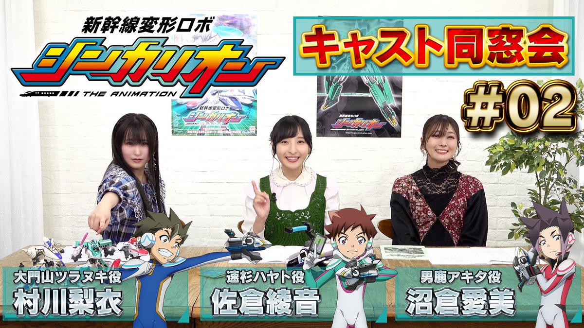 『シンカリオン』シリーズ(公式) tweet media