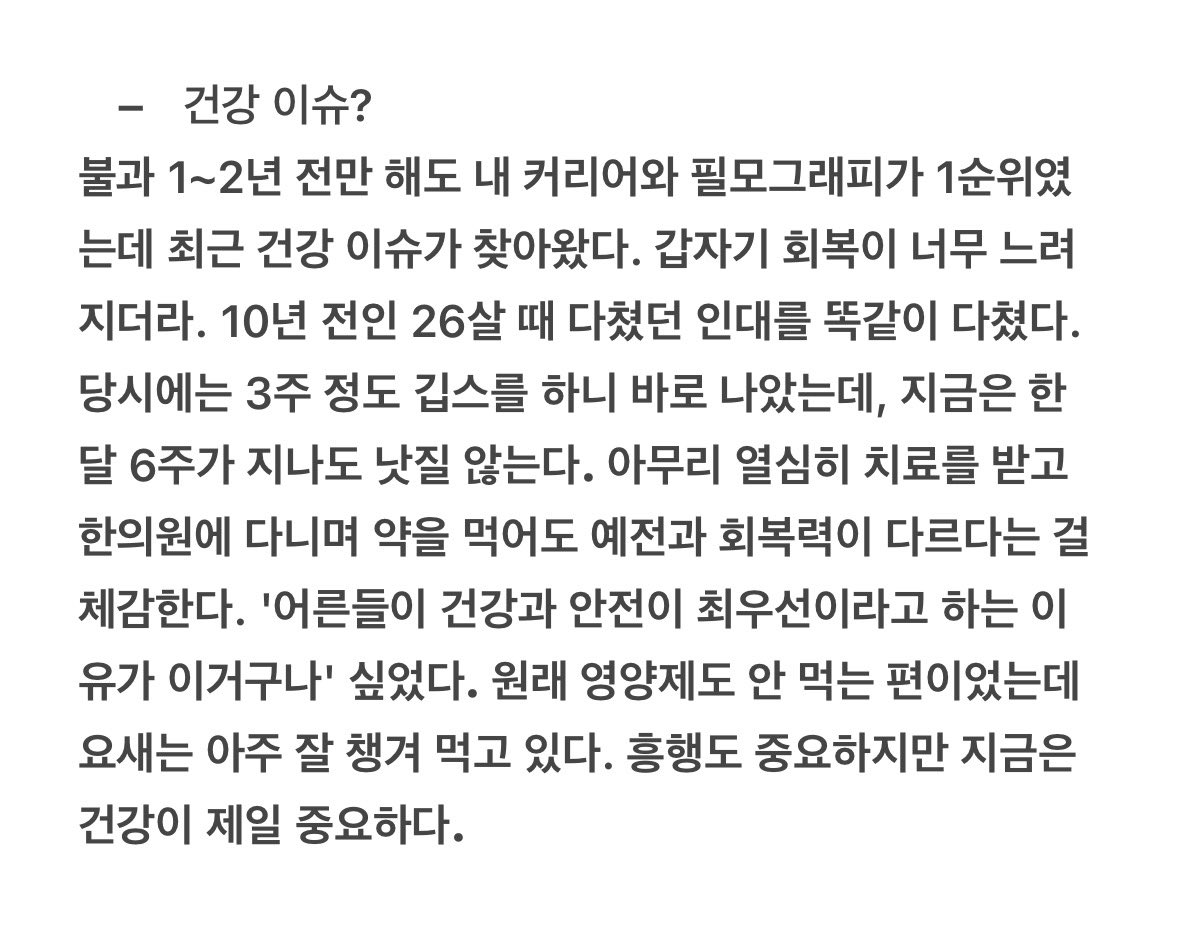 ffecuTe's tweet photo. 아니 ㅁㅊ 김성철 인대 나가고 한달 넘어가도 안 나았대… 제발 무리하지 말고 쉬어가면서 잘 하길🥺
영양제 잘 챙겨 먹는 건 기특고양이네 https://t.co/vSotwjgGH3