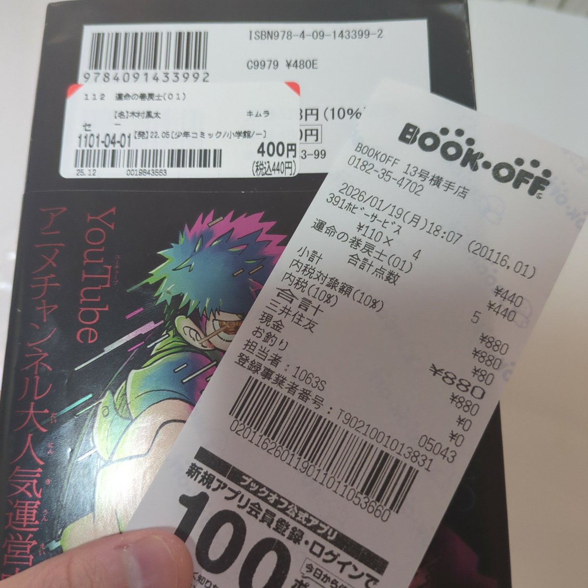 sassasedori's tweet photo. １月に買ってた
おもしろいらしいから読まんと https://t.co/pLZgM0Wbjw
