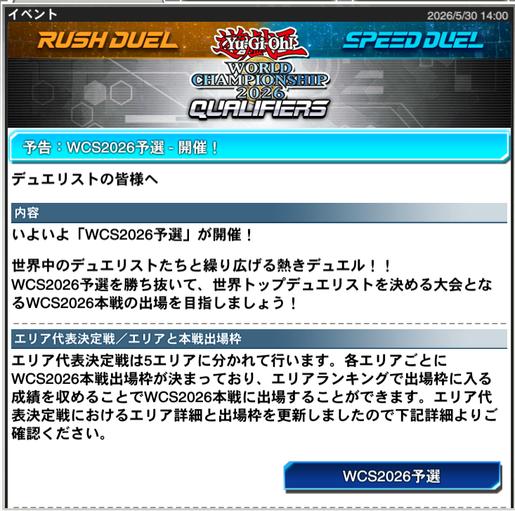 【公式】遊戯王 デュエルリンクス tweet media