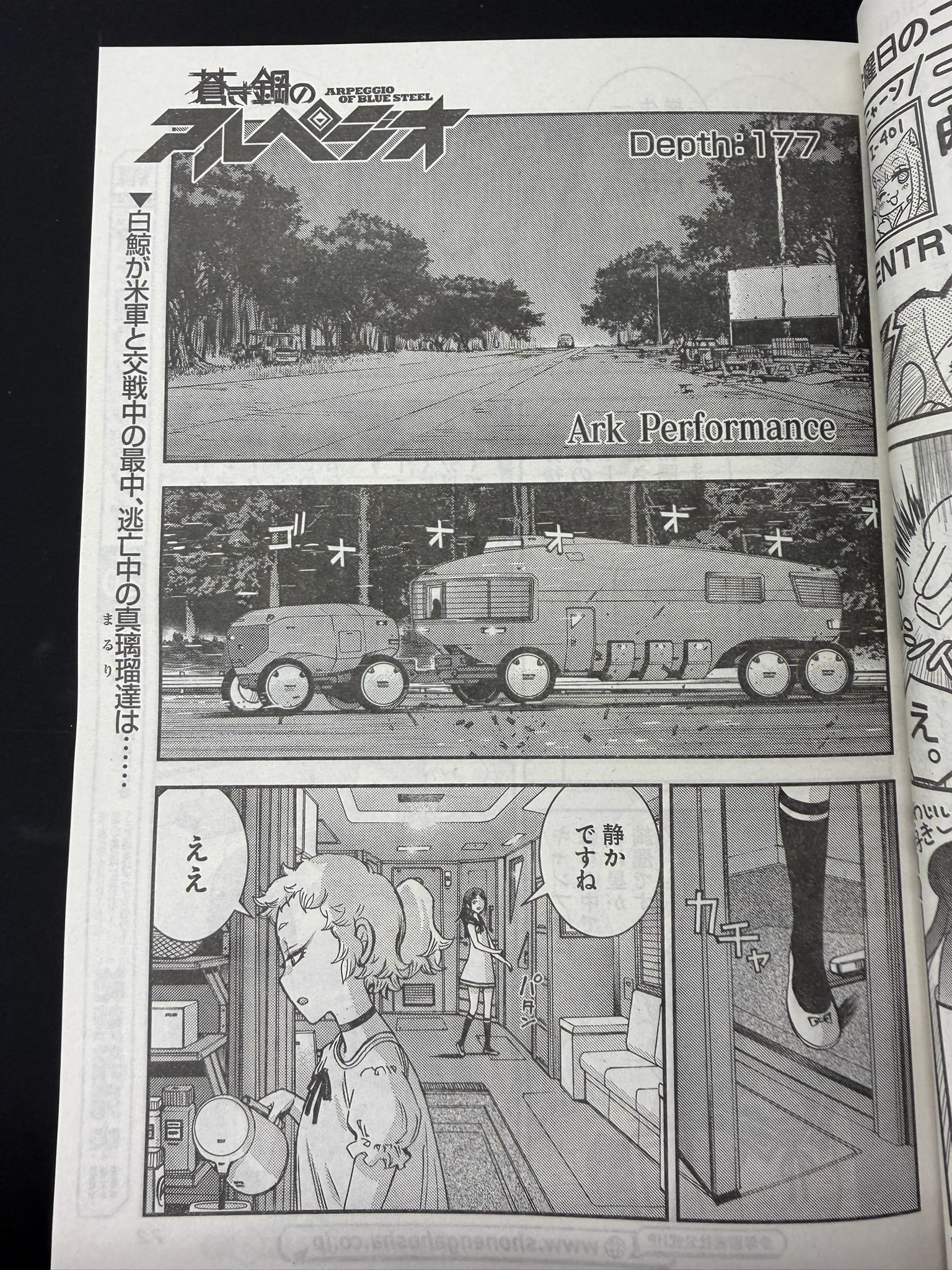 漫画「蒼き鋼のアルペジオ」《公式》 on X: 