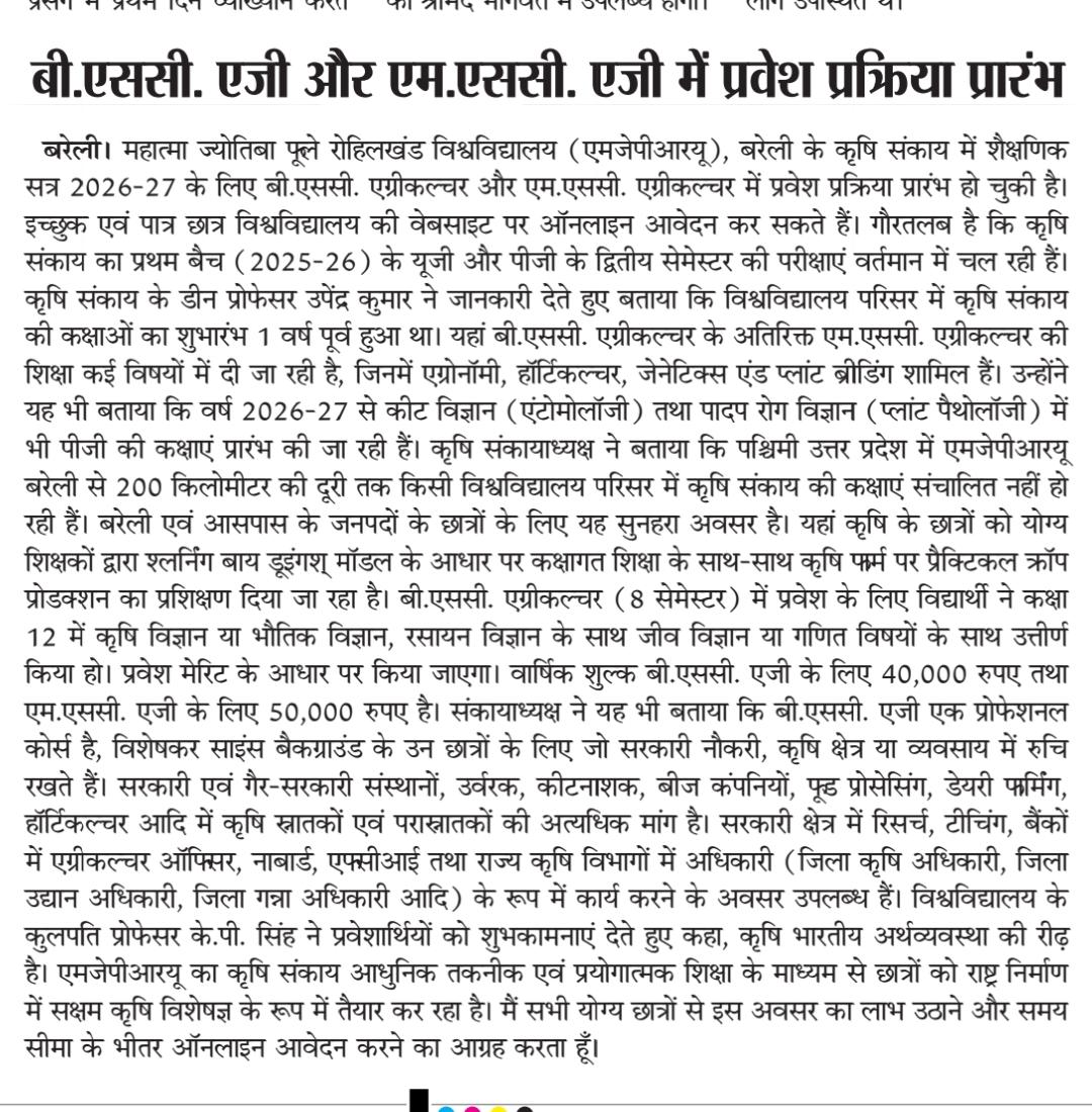 mjp_bareilly's tweet photo. #MJPRU #mjpru #governorofup #UPGovernment #StudentsOurBrandAmbassidors #StudentSuccess #HigherEducation #GovernmentofIndia #AdmissionInHigherEducation #AgriculturalSciences
Thanks @RespectiveMedia 
Admissions open for the academic year 2026-27 https://t.co/CIAsOTkMOa
