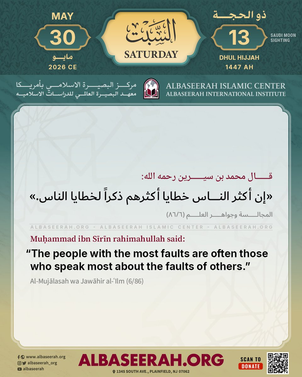 albaseerah_org's tweet photo. Muhammad ibn Sīrīn: "The people with the most faults are often those who speak most about the faults of others."
Busy yourself with your own soul before exposing others.
#MuhammadIbnSirin #Faults #SelfAccountability #IslamicReminder https://t.co/JvteBuyQ6x