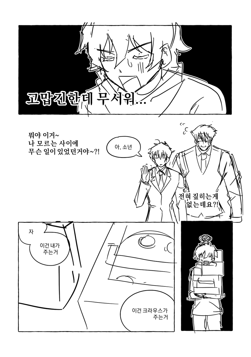Hxa2P's tweet photo. 완성 안할거 같아서 방생함,,
지난생일만화(진짜지남 https://t.co/NNeIblPrwb