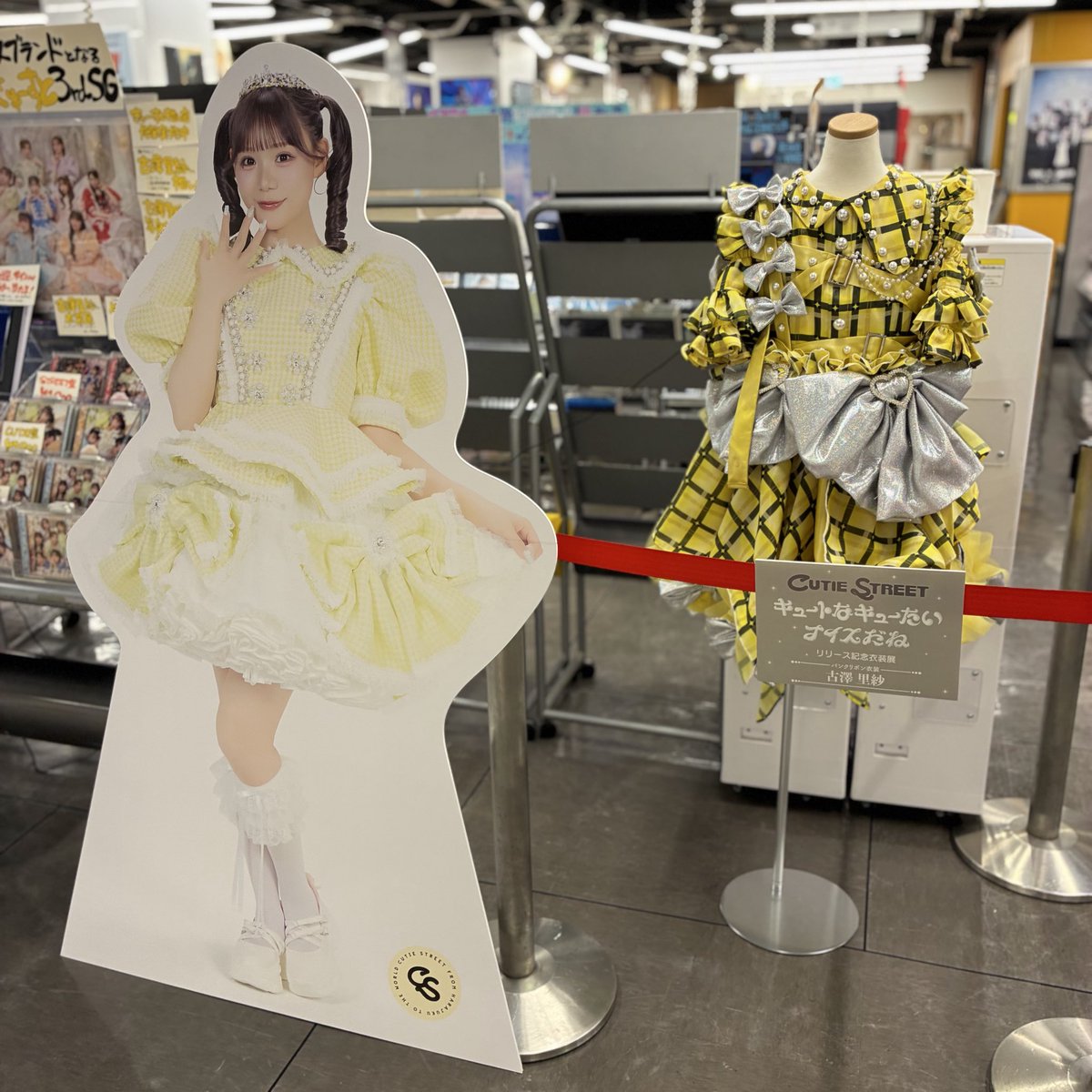 CUTIESTREET】 推し店特別抽選会 A賞 ＃古澤里紗 ちゃんサイン入り