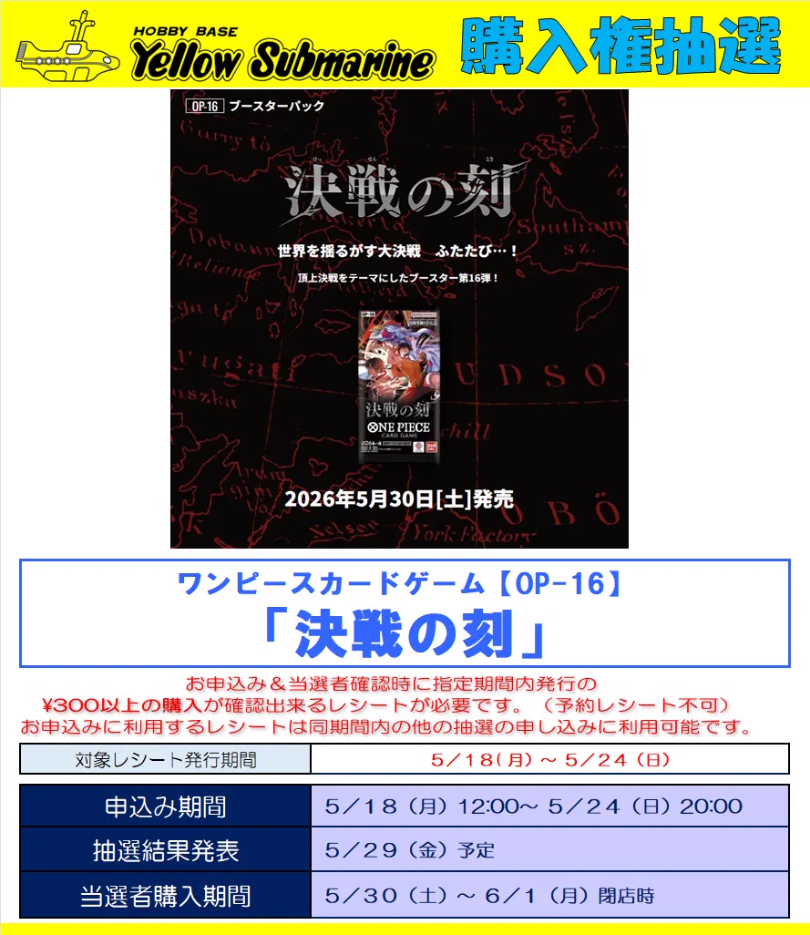 イエローサブマリン宣伝 on X: 