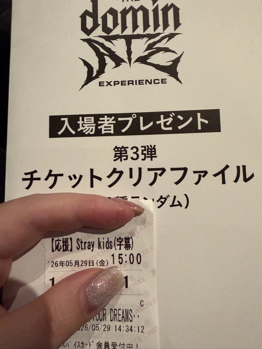 4320kj's tweet photo. やーっとスキズちゃんの映画みる！！！
特典ちゃにではぴはぴ🥰 https://t.co/nr3YnOTwpF