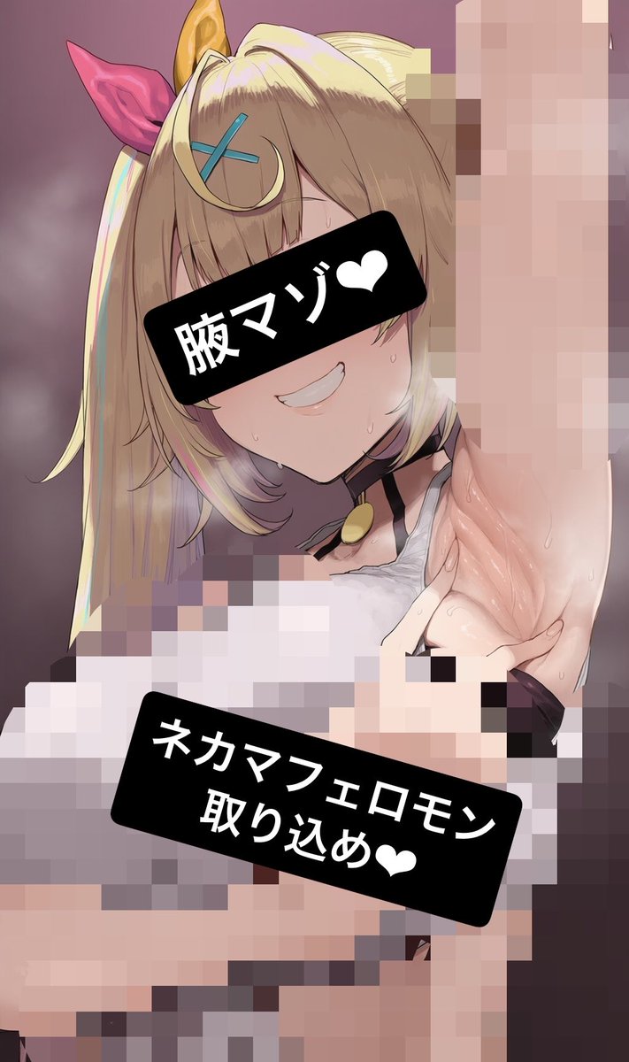 yume_yoro_suki's tweet photo. 今日もめっちゃ熱いんだけどぉ❤︎
まじ最悪だよね~❤︎
めっちゃ蒸れてるし匂っちゃうかも❤︎
ほら、腋とか見てよ❤︎
すっごいことなっちゃってるの❤︎
見やすいように指で
腋クパァってしてあげるね❤︎
（みてるみてる~w こいつ完全に堕ちたでしょ❤︎）
なんかはぁはぁしてない？笑

続きはALT https://t.co/zhUkAURKoK