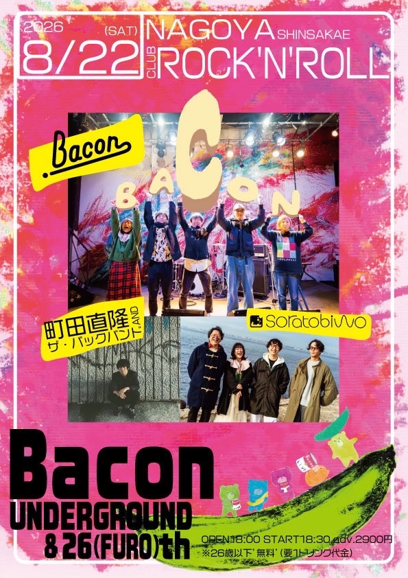 BACONOSAKA's tweet photo. 🔥来月です！！

📍8/22(土)名古屋クラブロックンロール
Bacon UNDERGROUND &amp; 26(FURO)th【名古屋編】

▶︎Live
Bacon
soratobiwo
町田直隆&amp;ザ・バックバンド

OPEN18:00 START18:30
adv.2900
※26歳以下無料(要1ドリンク代金)

▶︎チケット予約
https://t.co/xIvzUGkTNm https://t.co/yAcGDxqZD0
