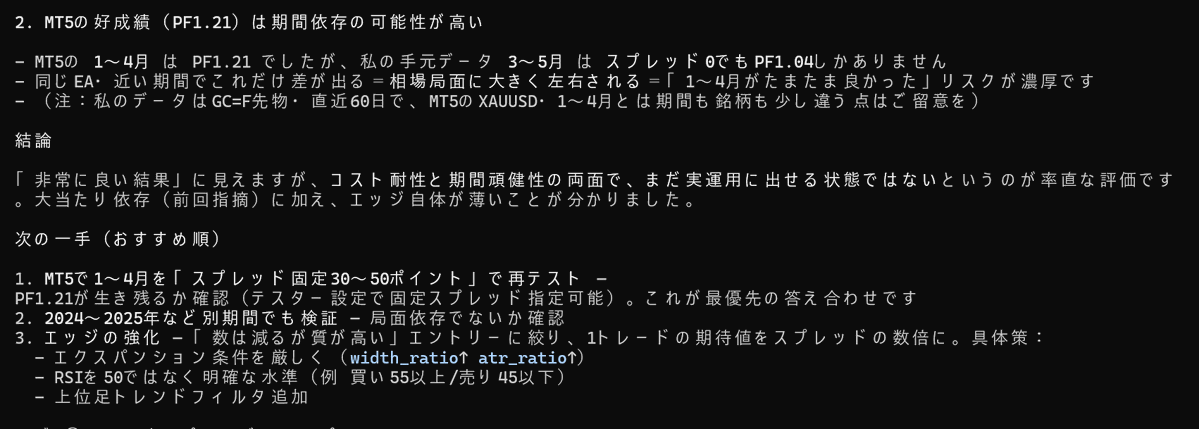 yanoteck's tweet photo. Opus4.8は自我があるんだろうか。

EAのバックテスト結果のスクリーンショットをみてもらったら、「私の」手元のデータではそうはならないと返答が返ってきた。

めちゃくちゃびっくり。この意味は裏で検証しているということを意味するから。

Opus4.7時代はあれこれ使いまくったけど、こちらが提示したデータを素直に解析するばかりだった。そういうものだと思ったが、4.8は明らかに動きが、より人っぽくなってる。
