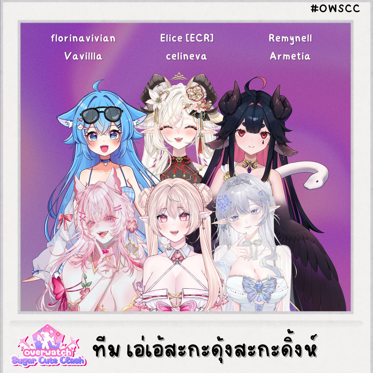 HecateVTH's tweet photo. ทีม : เอ่เอ้สะกะดุ้งสะกะดิ้งห์
สมาชิก
celineva - @.celinevapim
Vavillla - @.vavillla
Elice - @.itseliceelicia
Remynell - @.Remynell
Armetia - @.Armetia_
florinavivian_ @.florinavivian_ https://t.co/dQrfzj4PzO