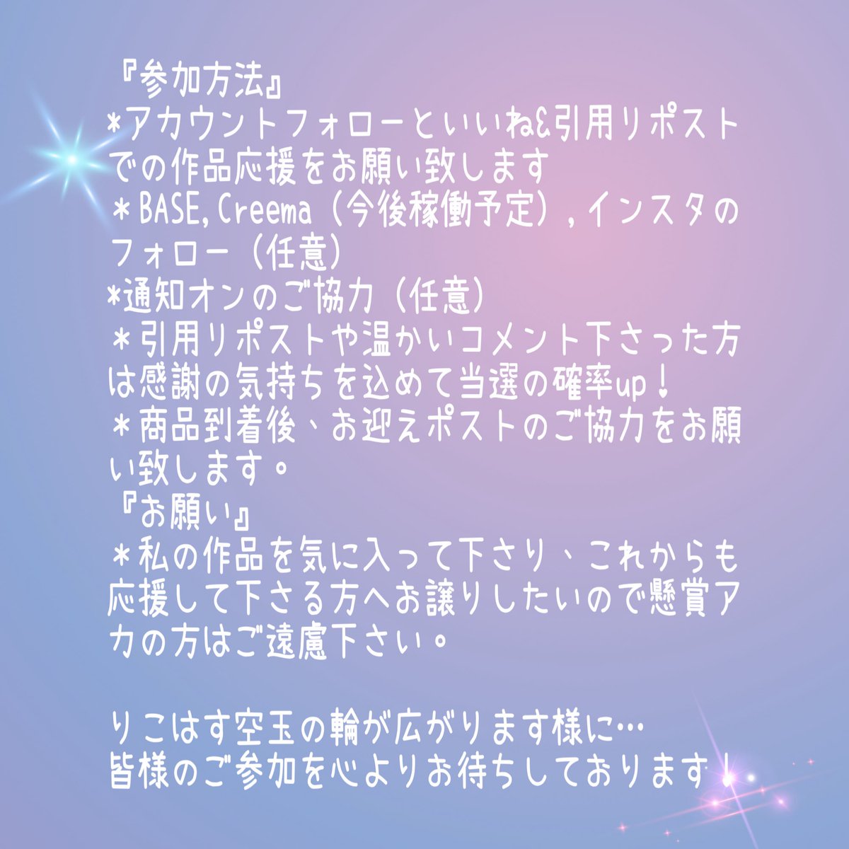 rico49615510's tweet photo. 📣りこはす空玉プレキャンのご案内📣

制作活動を応援して下さる皆様に多大なる感謝を込めて《鉱石の彩雲タマゴ》作品をプレゼント致します💖
鉱石≫アポフィライト
サイズ≫約25ミリ
注）底部に円状のコーティング跡があります

3枚目の参加方法をお読みになりご参加下さいませ🙏
参加締切≫5/31 23時 https://t.co/J5dixiUd12