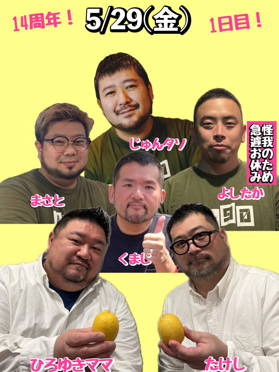 4690bar's tweet photo. 5月29日(金)
さあ、いよいよ今夜から白くま14周年パーティー始まりますよ！
準備はいいですか？
19時オープン！
飲み放題4,000円(一部お酒・ソフドリを除く)、軽食・記念品付き！
今夜はひろゆきママ、たけし、くまじ、じゅんタソ、まさとの5人で皆様のご来店を心よりお待ちしております！ https://t.co/vkg2FFXOje