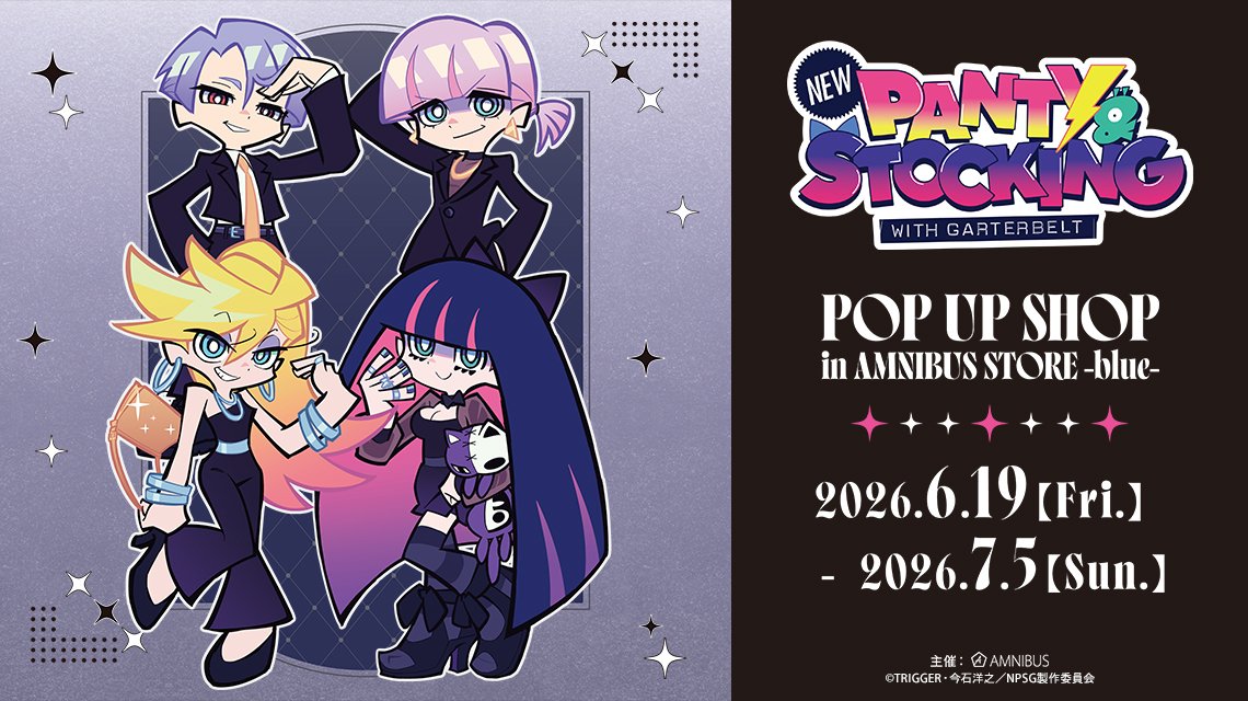trigger_inc's tweet photo. 【お知らせ📢】
アニメ「『New PANTY ＆ STOCKING with GARTERBELT』 POP UP SHOP in AMNIBUS STORE -blue-」の開催が決定しました⚡️

新規描き下ろしイラストを使用したグッズや、イベント購入特典の配布にも注目👀✨

こちらのイラストは本作で作画監督を務めたの芳垣祐介さんによる描き下ろしです🎨

【開催期間】
2026年6月19日(金)〜7月5日(日)

詳細はこちらから✅
https://t.co/bUBn3O2dlh

#NewPSG #Newパンスト