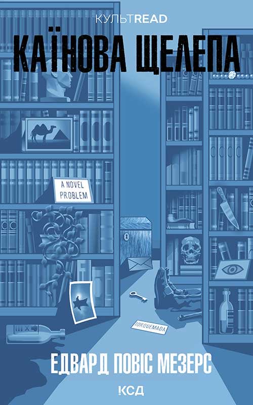 імлисті читання📚🫀 tweet media