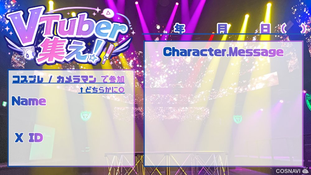 コスナビ tweet media