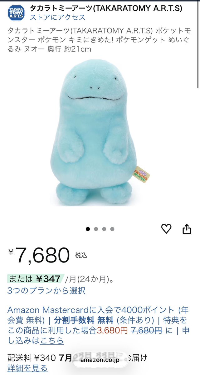 dedenne195's tweet photo. 今は値段が跳ね上がってます😭 https://t.co/kWtJc19Tx6