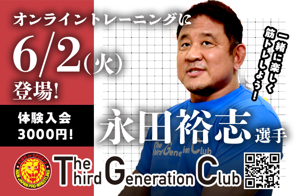njpw1972's tweet photo. 6/2(火)永田裕志選手がオンライントレーニングを開催します！

https://t.co/uQgbN5splk

#TTGC https://t.co/ZYg4m7fS5B