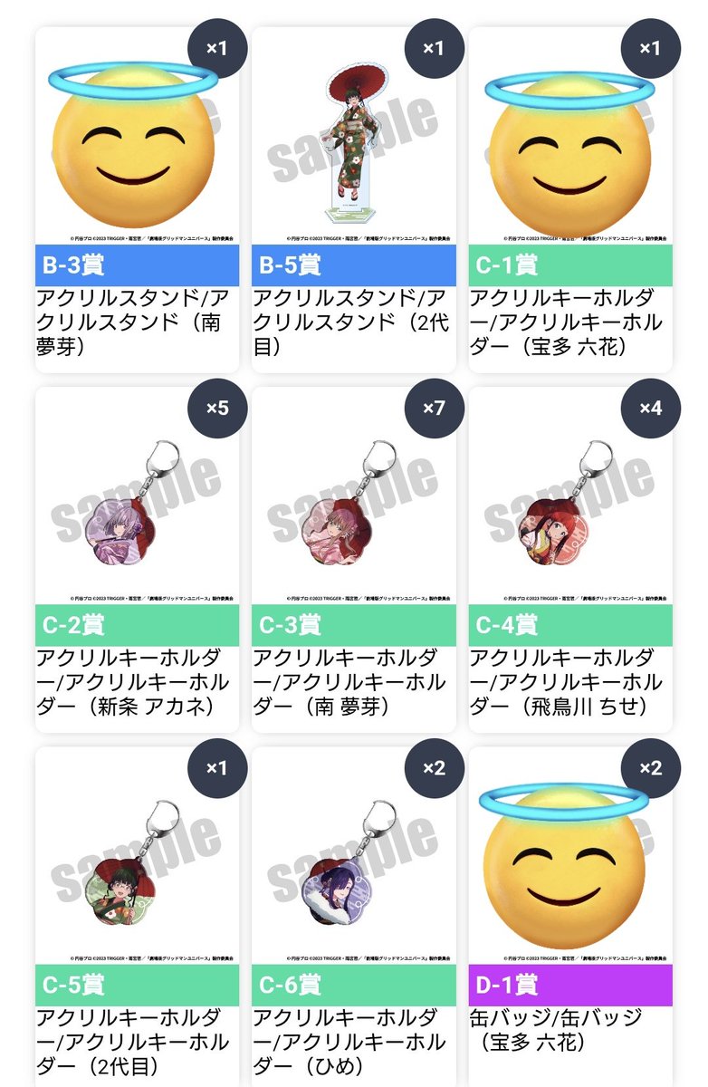 hamasho0617's tweet photo. グリッドマンユニバース オンラインくじvol2 グリユニ グリッドマン 　リモくじ 和傘 アクスタ アクキー 缶バッジ ポスカ 交換

譲] 夢芽,あかね,ちせ,2代目,ひめ
求] 六花

郵送希望です。
宜しくお願いします。 https://t.co/5456ciwGP0
