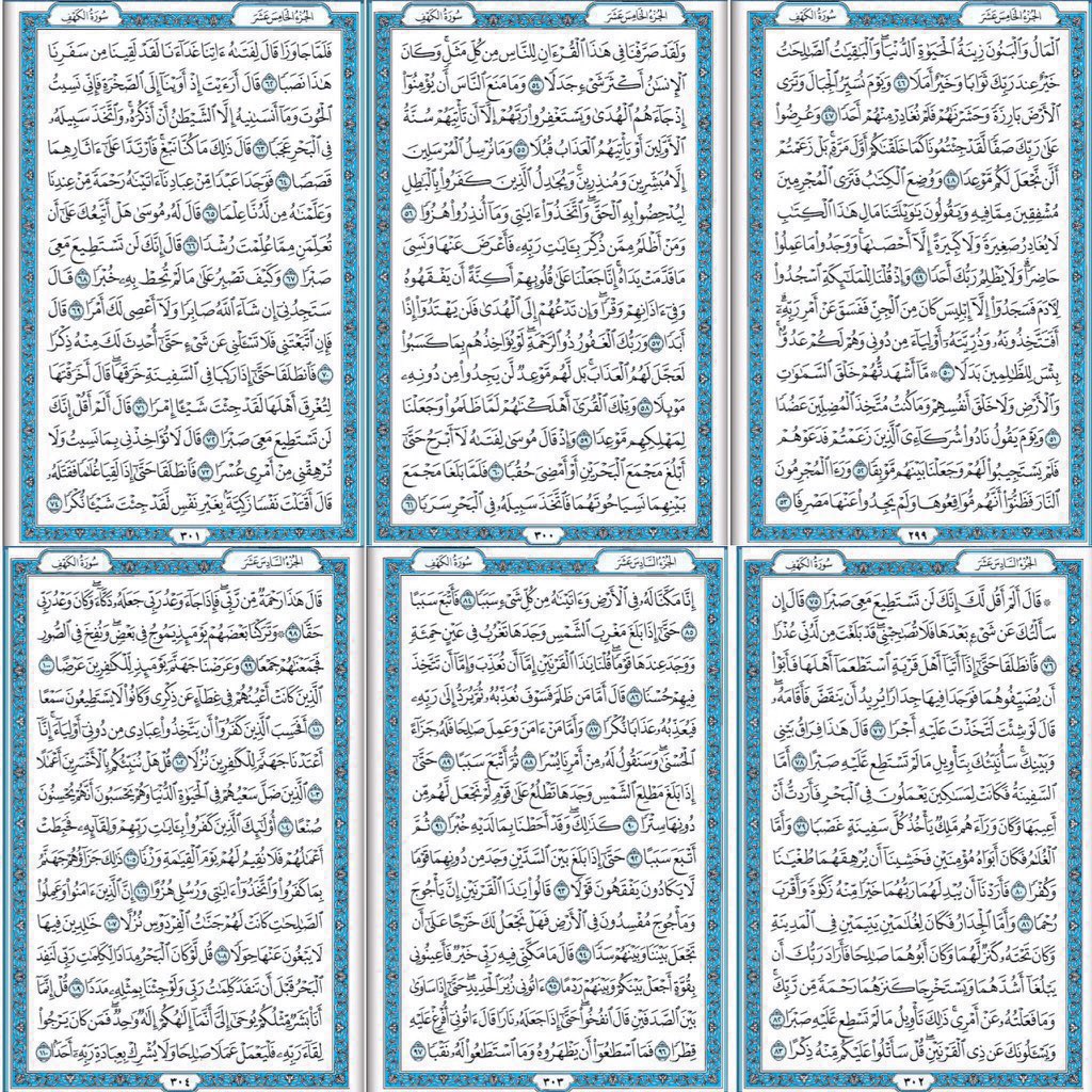 M0tb7's tweet photo. سورة الكهف كاملة .. نور مابين الجُمعتين ❤️ https://t.co/HvcAtrflAa