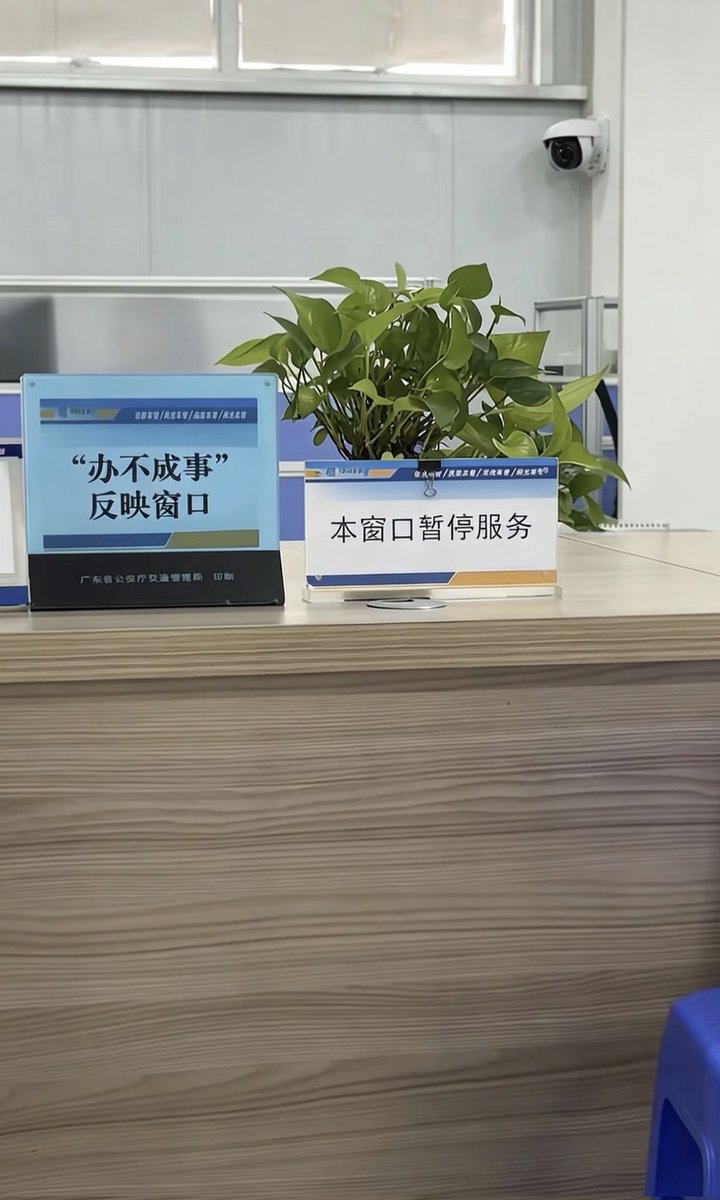 bigx582495's tweet photo. 信访窗口有，但是不一定受理。 https://t.co/w0GMGcs6H7