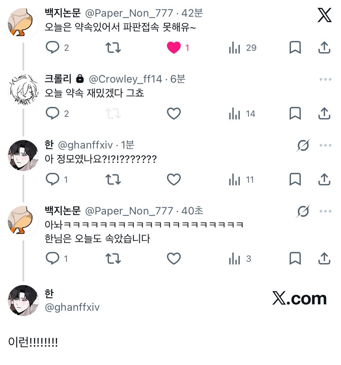 한 tweet media