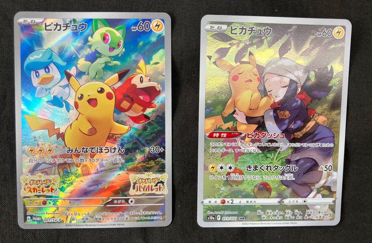 トレカ】 ポケモンカード、レアカード入荷いたしました！ お求めの